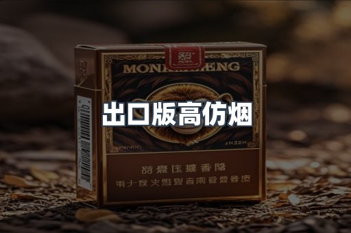 越南香烟系列